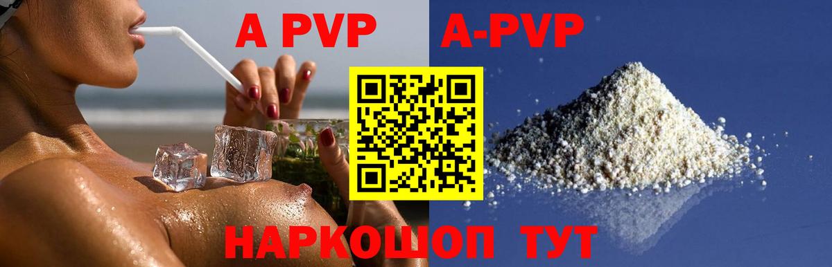 A-PVP крисы CK  APVP мука  Вход с VPN  Старая Купавна 