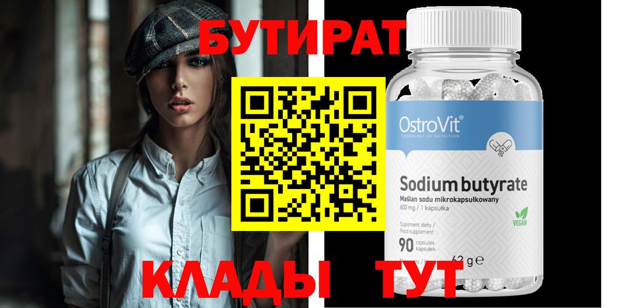 Старая Купавна  Бутират 1.4BDO  Вход с VPN 