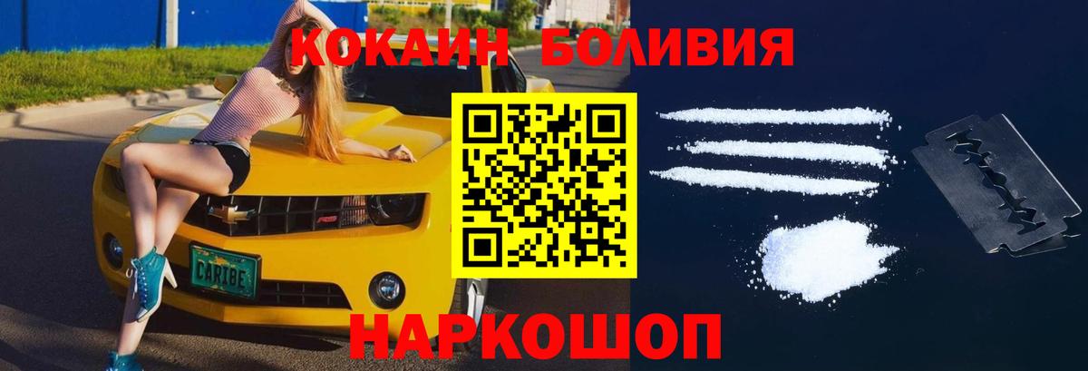 COCAIN Эквадор  Кокаин  Старая Купавна  Вход с VPN 