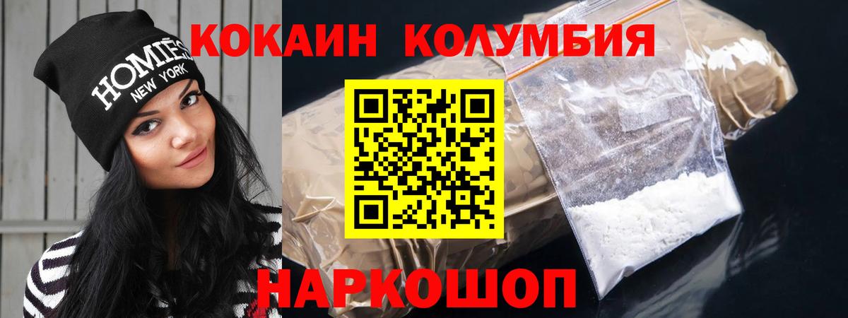Cocaine Fish Scale Старая Купавна