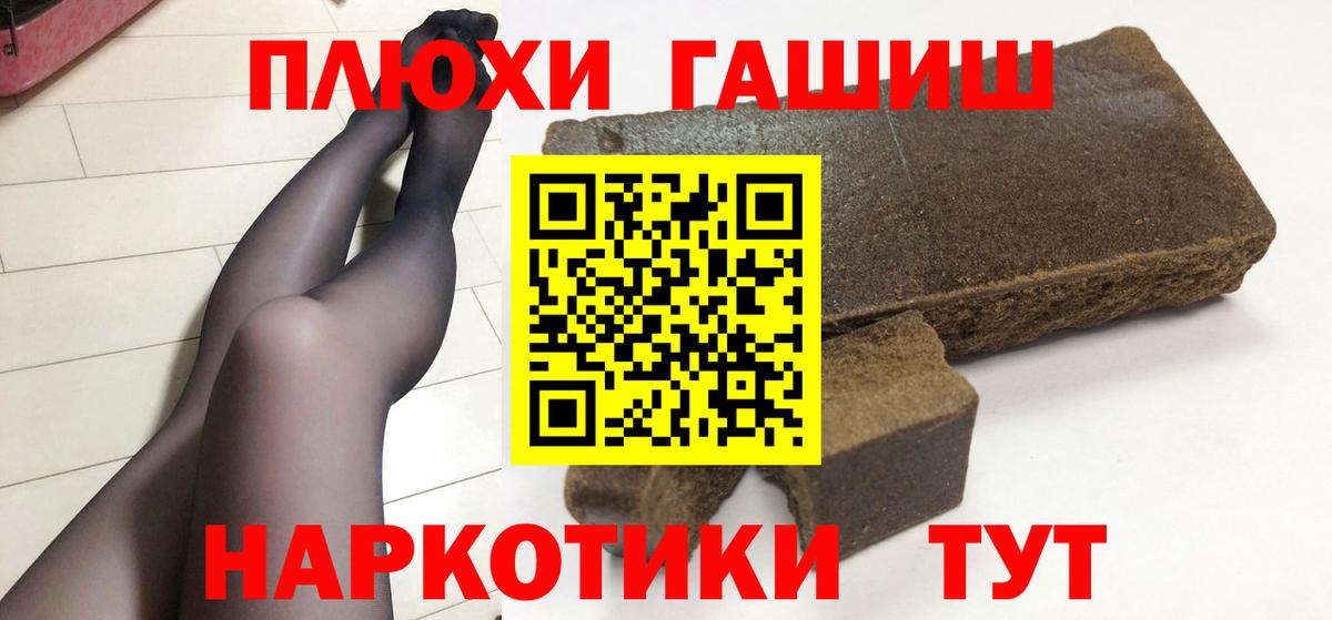 Гашиш хэш Старая Купавна