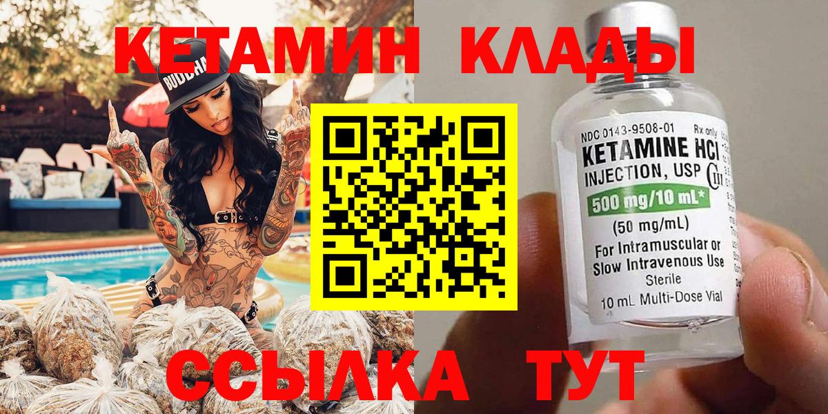 Кетамин VHQ Старая Купавна