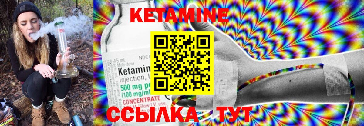 КЕТАМИН ketamine  Вход с VPN  Старая Купавна  КЕТАМИН ketamine 