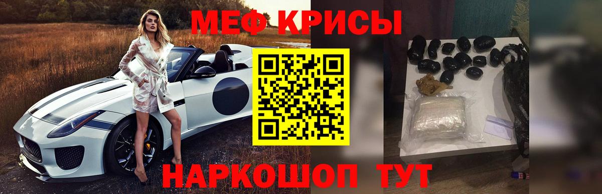 Мефедрон кристаллы  Вход с VPN  Мефедрон  Старая Купавна  Мефедрон 