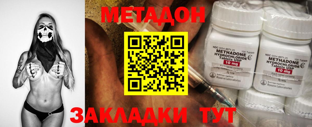 MEGA вход  МЕТАДОН кристалл  Вход с VPN  Старая Купавна 