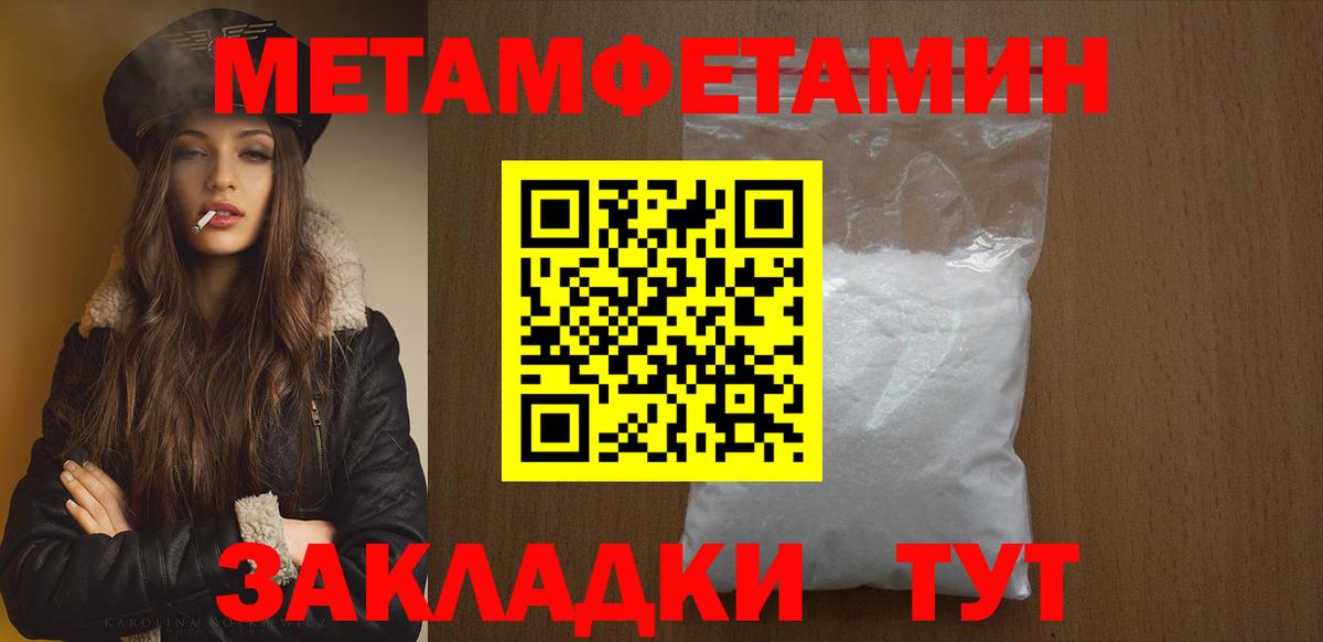 Первитин мет Старая Купавна