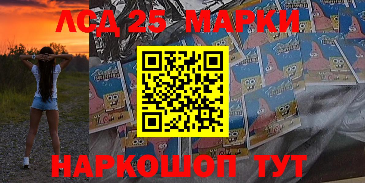 Марки NBOMe 1,5мг Старая Купавна
