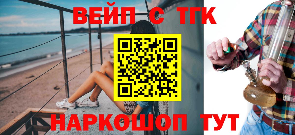 Дистиллят ТГК гашишное масло Старая Купавна