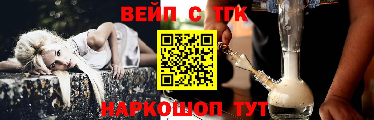 Дистиллят ТГК THC oil  Дистиллят ТГК THC oil  где продают наркотики  Старая Купавна  Вход с VPN 